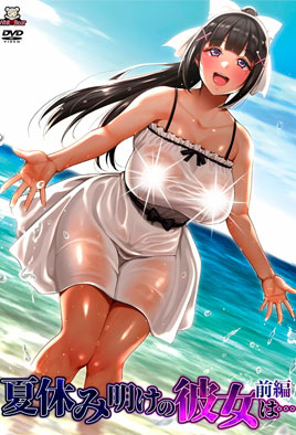 Natsuyasumi Ake no Kanojo wa…